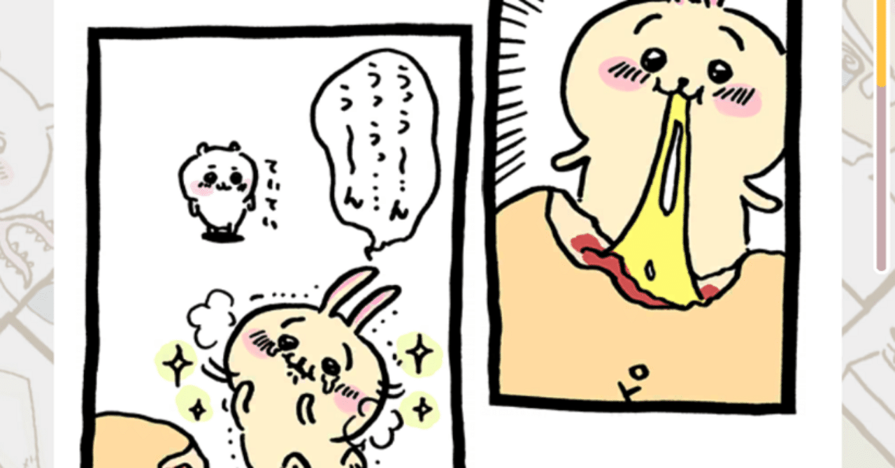 ちいかわポケット、引退！｜丸山おまる