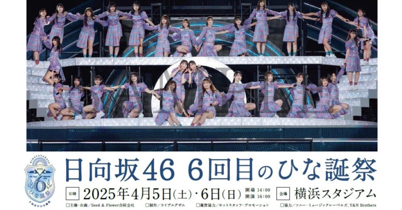 Amazon.co.jp: 小坂菜緒 日向坂46 4回目のひな誕祭 オープニング