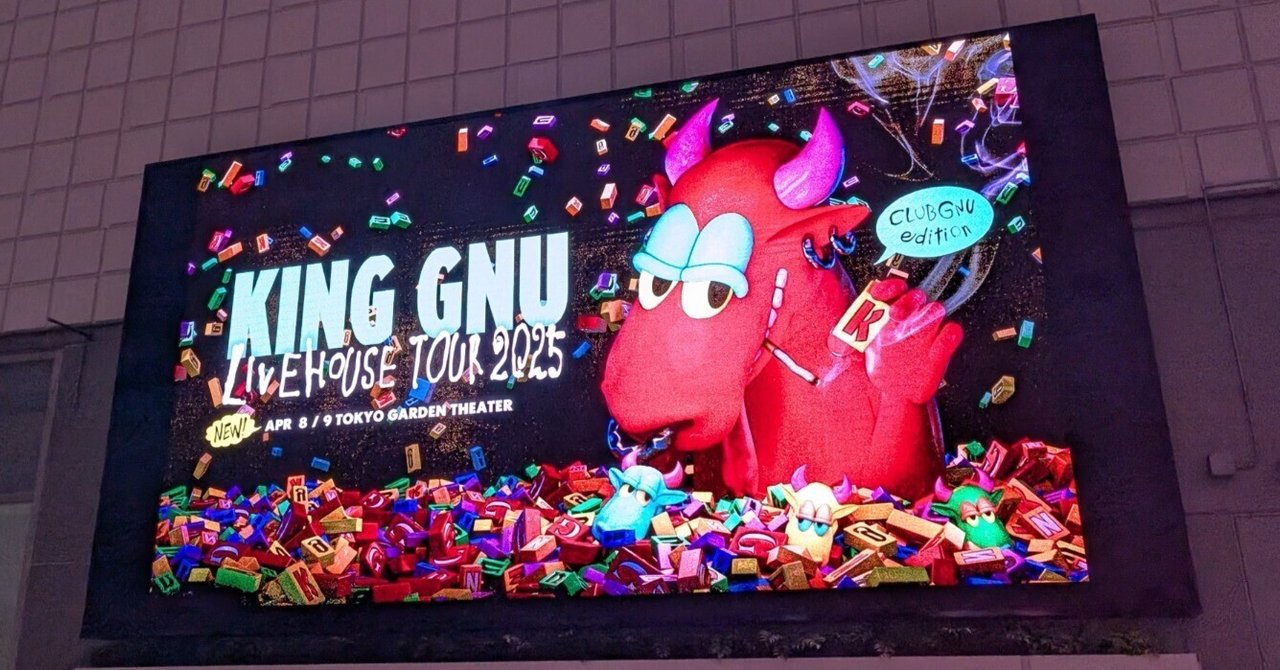 KING GNU Live House Tour 2025 アノラック KING GNU Live House Tour 2025 アノラック