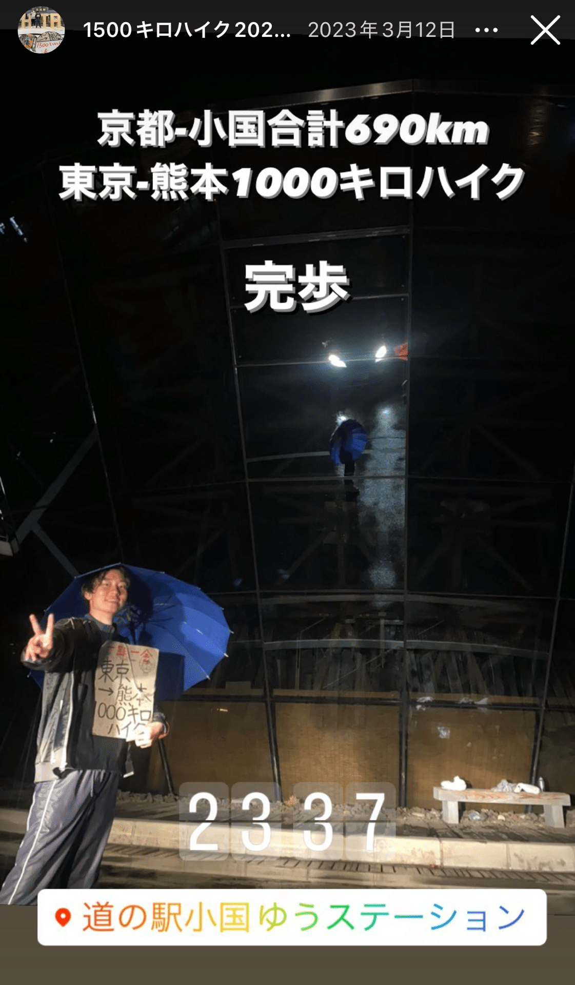 紺碧の軌跡 Vol 1. 〜〜ザ•ワセダ•ガーディアン88代幹事長 秋吉