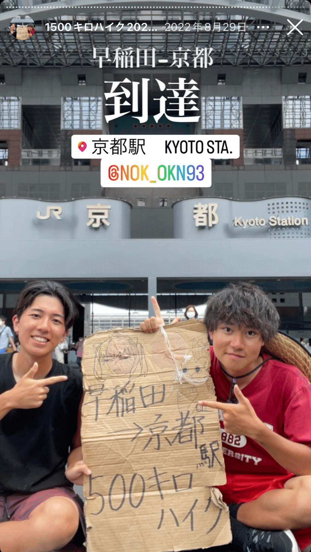紺碧の軌跡 Vol 1. 〜〜ザ•ワセダ•ガーディアン88代幹事長 秋吉