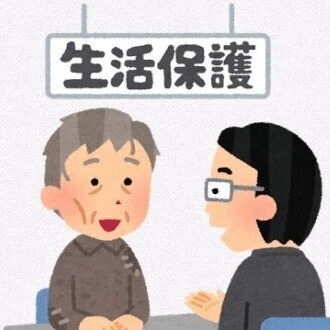 生活保護なまぽんた