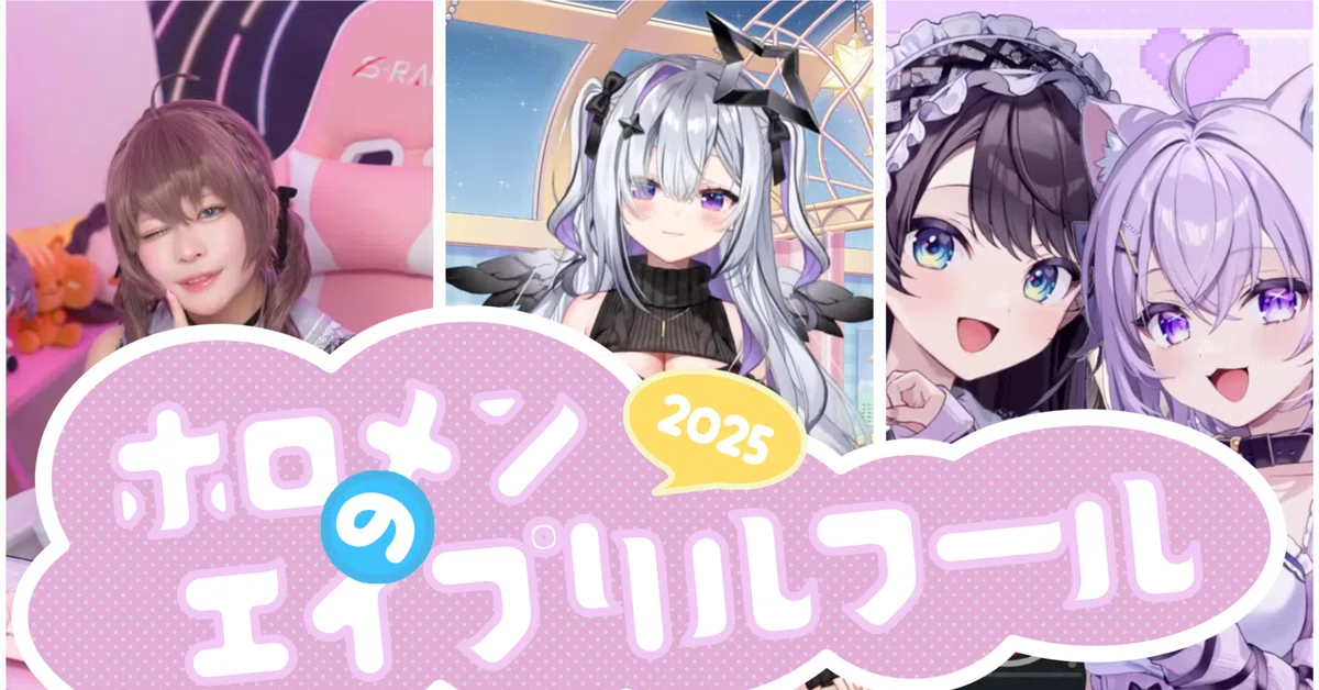 Vtuberレビュー】嘘じゃないよね、お願い！？ホロメンの
