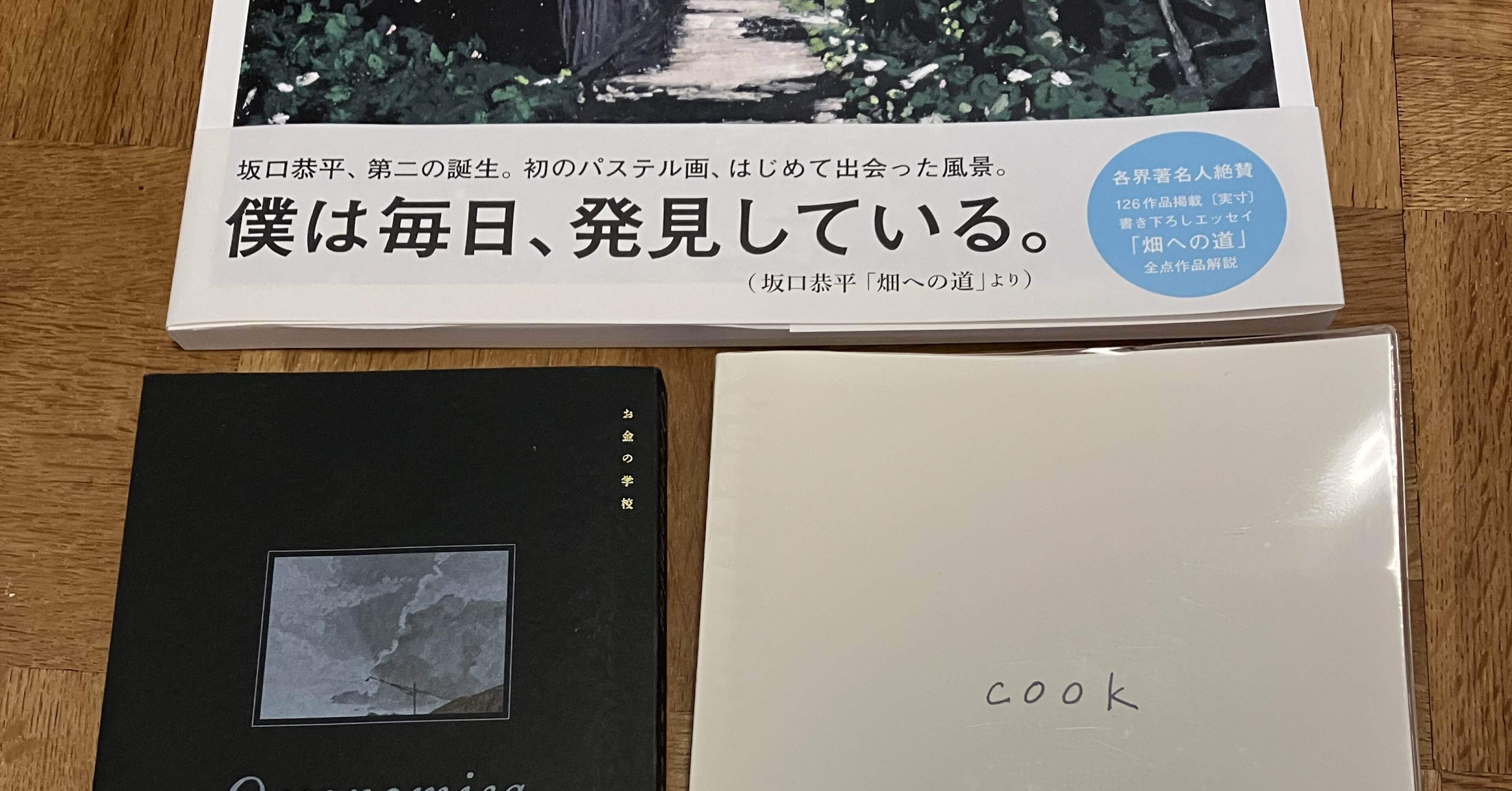 2024激安通販 昔めちゃくちゃ坂口恭平さん好きだった｜Hare 絵画