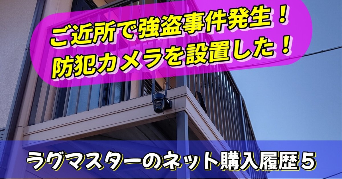 😎ラグマスターPikaichiの🧾ネット購入履歴💖その5️⃣リピート 😎ラグマスターPikaichiの🧾ネット購入履歴💖その5️⃣リピート