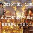 落合陽一のレスバコピペが好きすぎるんだが エルケン Note