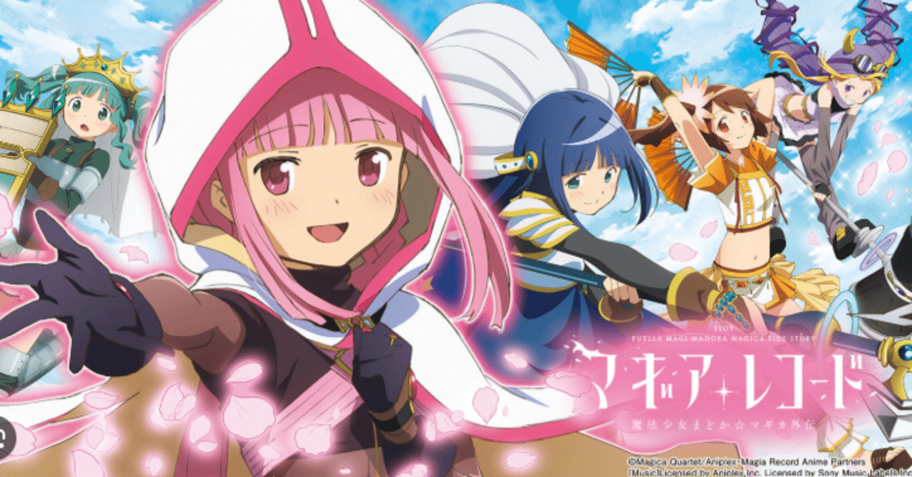 スマスロ マギアレコード、天井スペックと設定差を一挙公開！｜きこり