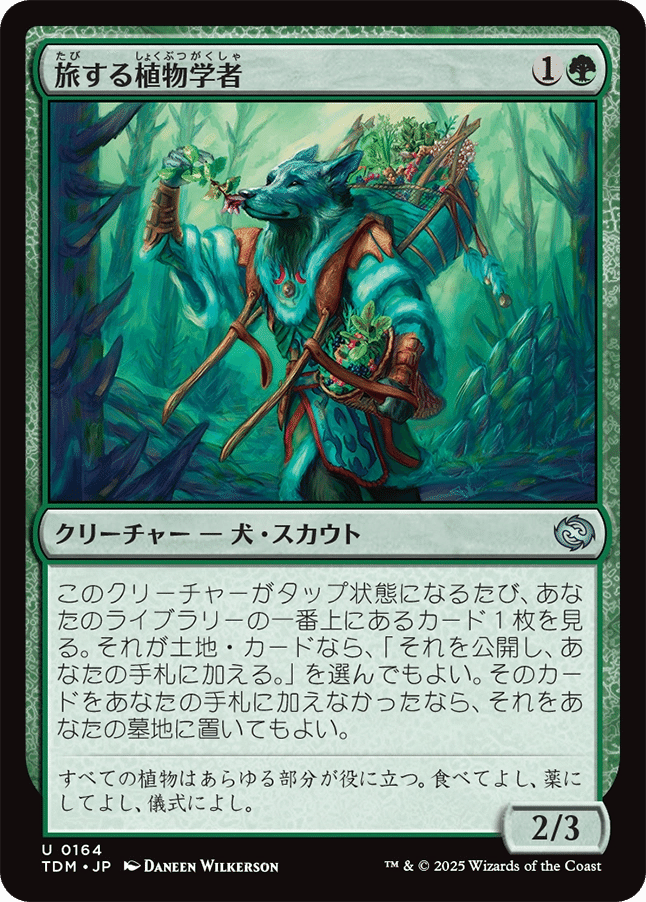 タルキール 龍嵐録】ホガーク的、気になるカード【MTG】｜S.mori