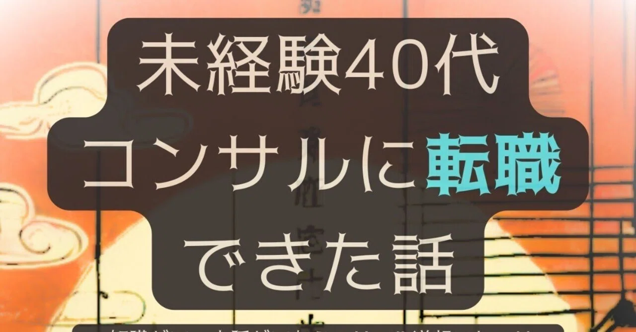 見出し画像