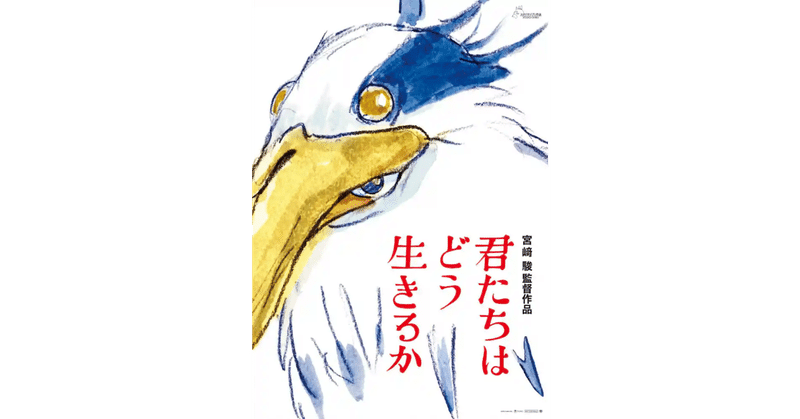 ジブリで学ぶ心理臨床学｜岩倉拓｜note