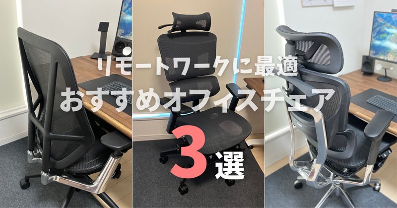 ゲーミング座椅子ってぶっちゃけどう?って思った時に読む記事 ゲーミング座椅子ってぶっちゃけどう?って思った時に読む記事