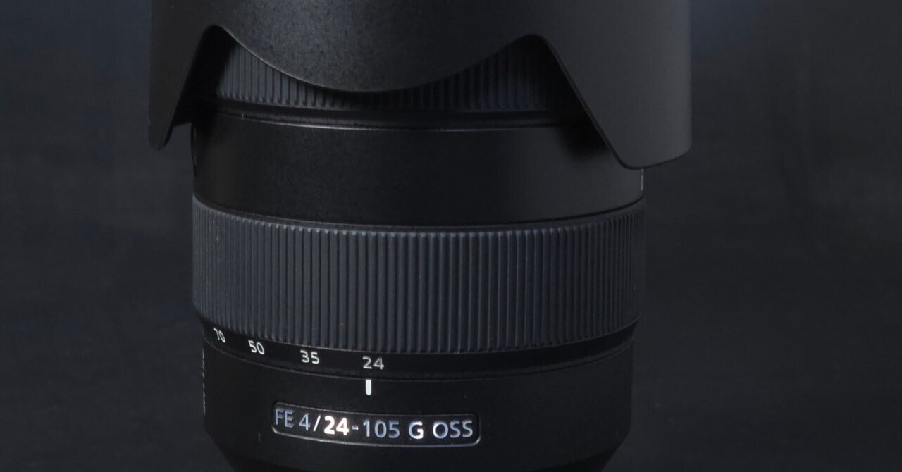 FE 24-105mm F4 G OSS(SEL24105G)をα7 IVで使ってみたので FE 24-105mm F4 G OSS(SEL24105G)をα7 IVで使ってみたので