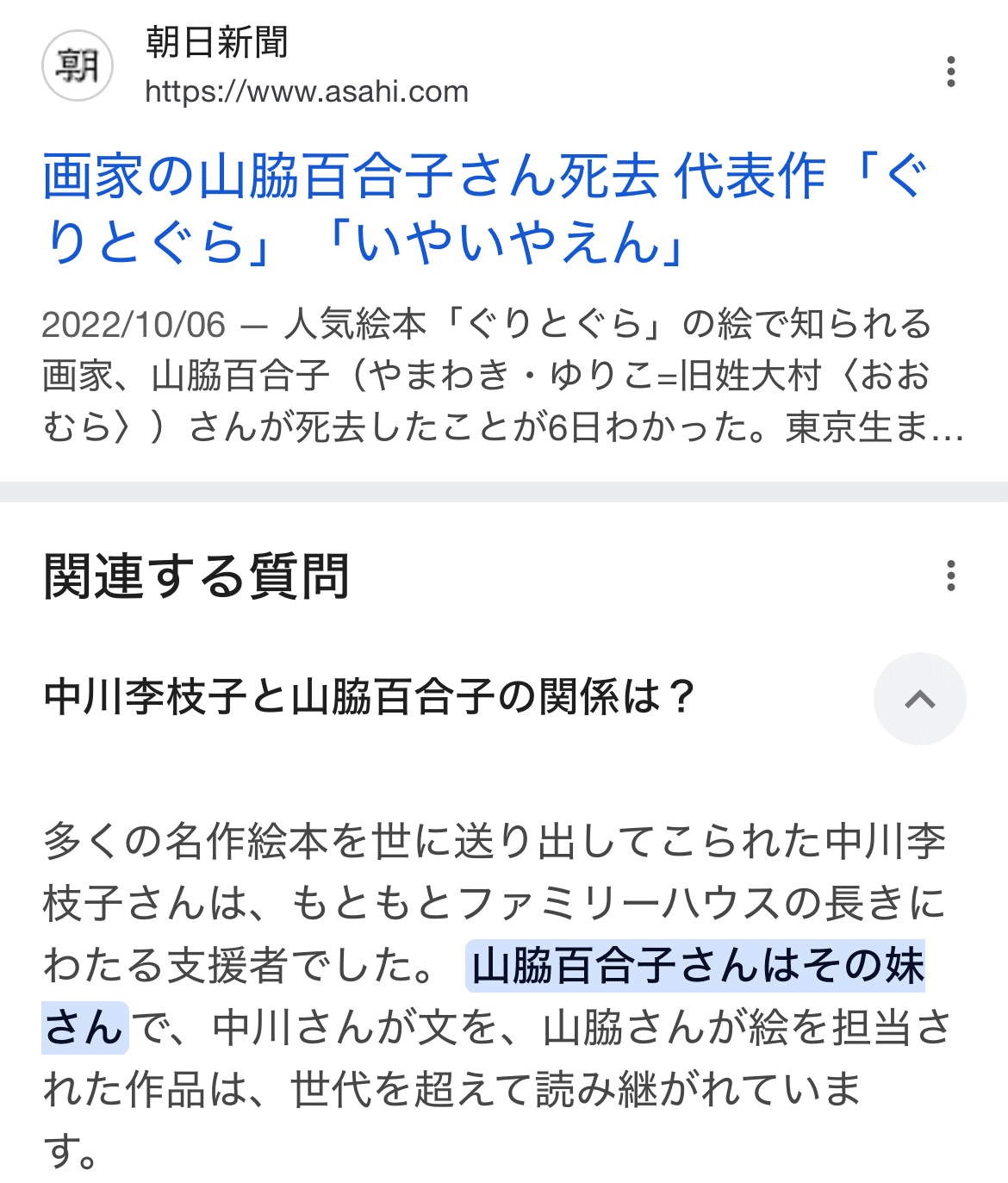 ぐりとぐら　sanself 絵本レビュー：『ぐりとぐら』シリーズ｜星干 ひとで