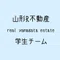 芸工大山形R不動産学生チーム