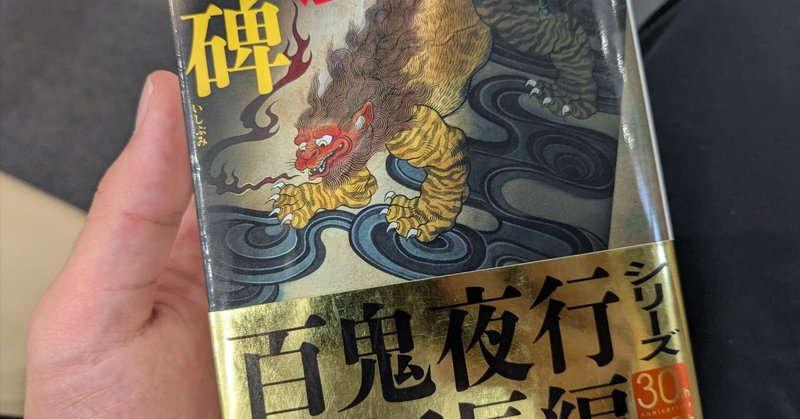京極夏彦『鵼の碑』がようやく出たがなんでこんなに間が開いたの 京極夏彦『鵼の碑』がようやく出たがなんでこんなに間が開いたの