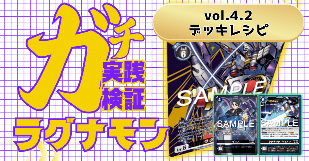 Amazon.co.jp: ラグナモン デッキパーツ デジカ デジモンカード