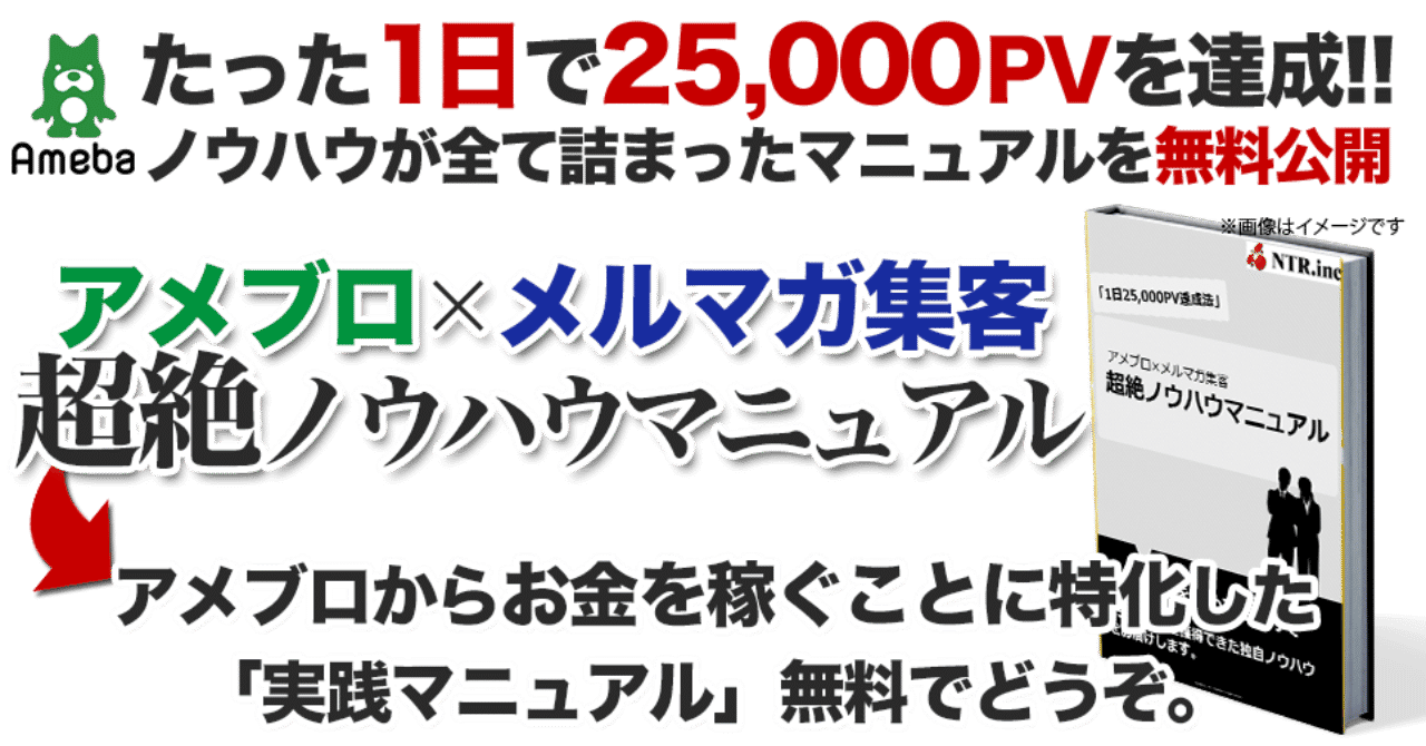 アメブロも書いてる の新着タグ記事一覧 Note つくる つながる とどける