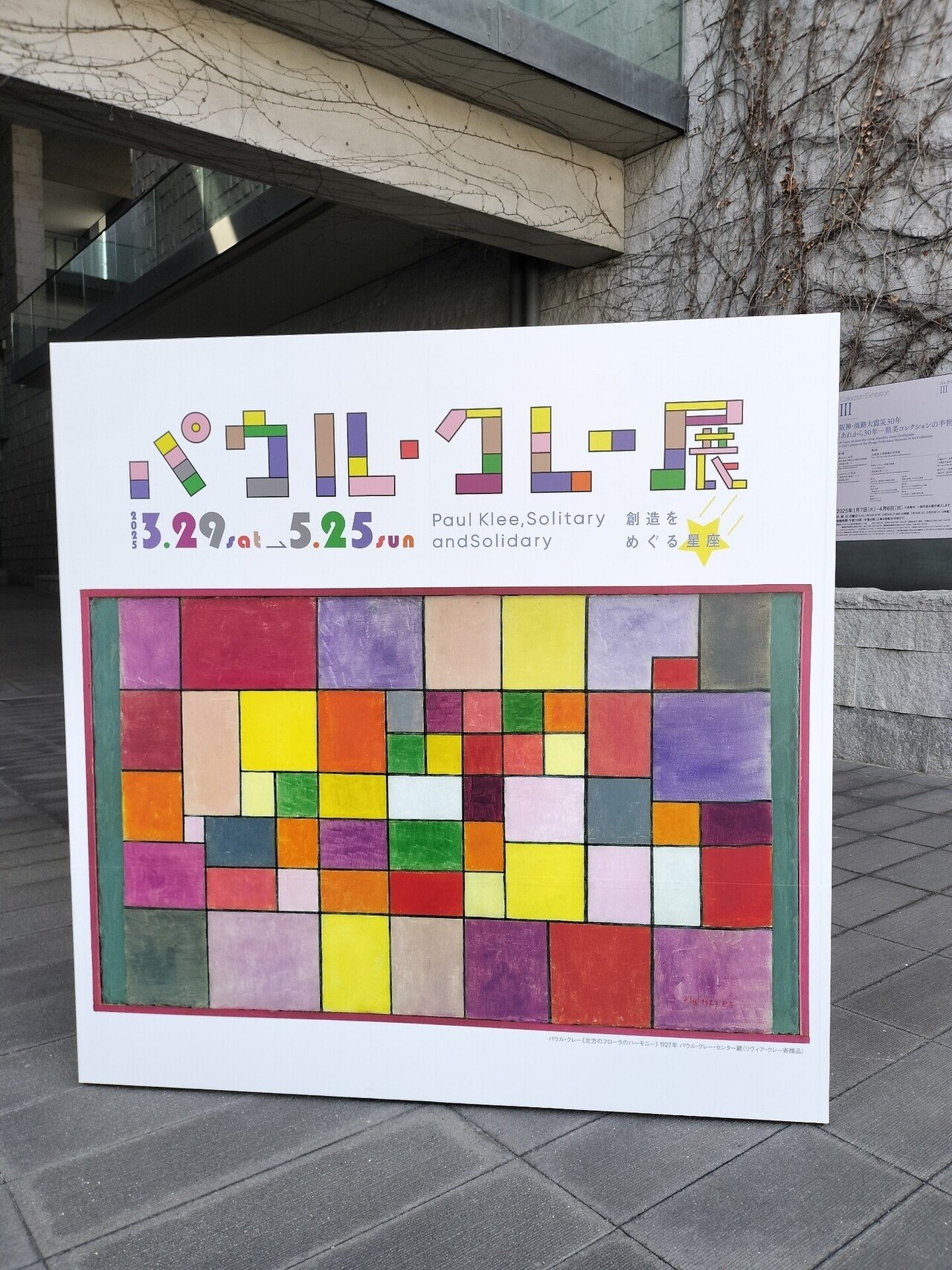 パウル・クレー」の人気タグ記事一覧｜note ――つくる、つながる