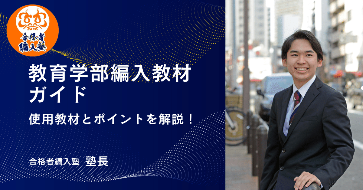 2025年受験用最新版学校別学習シリーズ 開成への道 教材セット