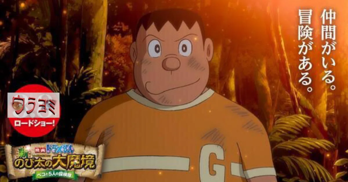ウラヨミ】なぜ映画のジャイアンはいい奴なのか？｜MAX／神アニメ研究 
