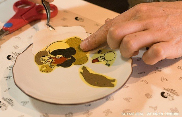 九谷焼き研修 at secca.inc 前編｜山口典子 Noriko Yamaguchi