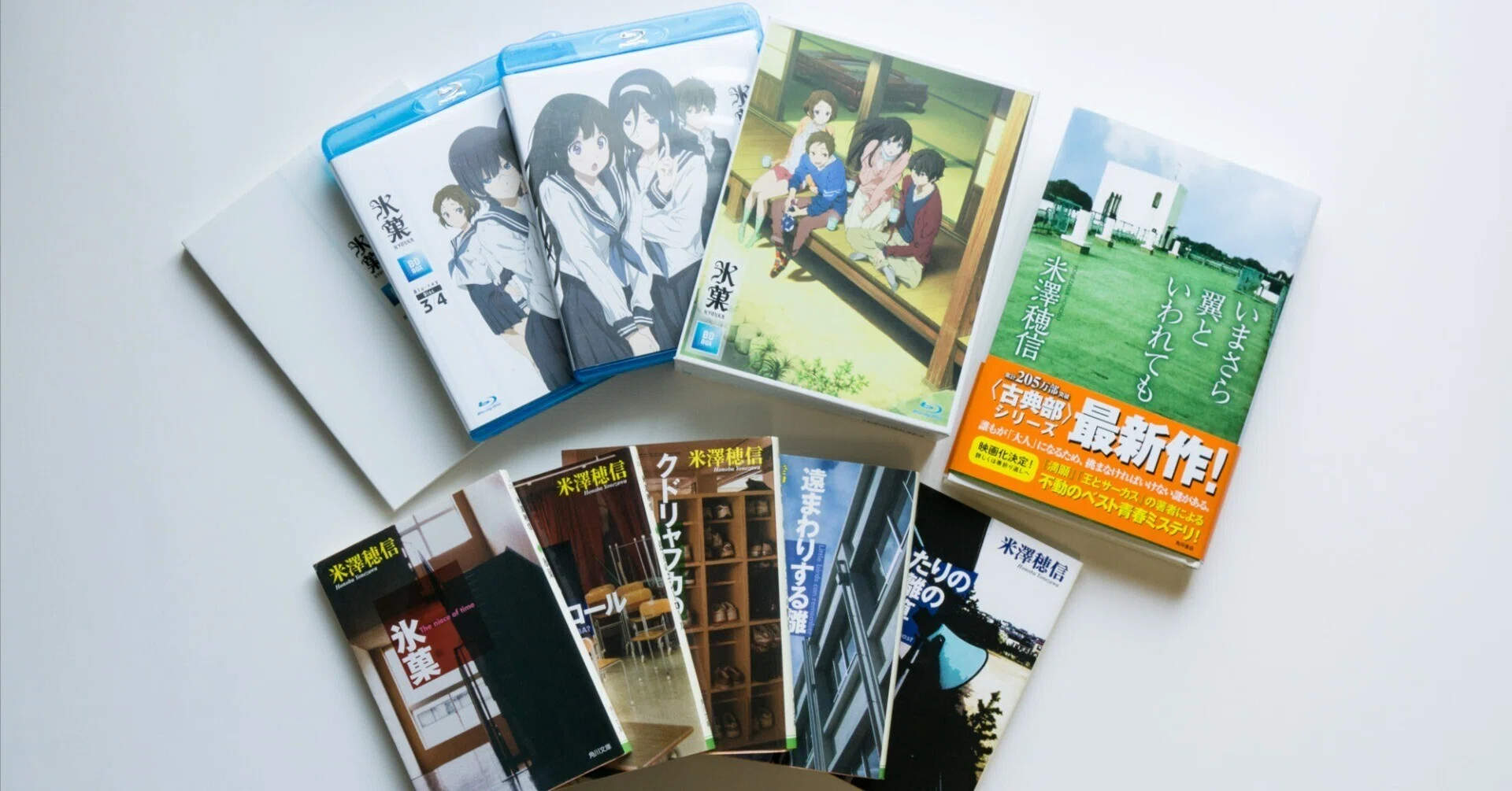 氷菓」作:米澤穂信 は、小説とアニメどちらも楽しめるほろ苦い青春の 氷菓」作:米澤穂信 は、小説とアニメどちらも楽しめるほろ苦い青春の