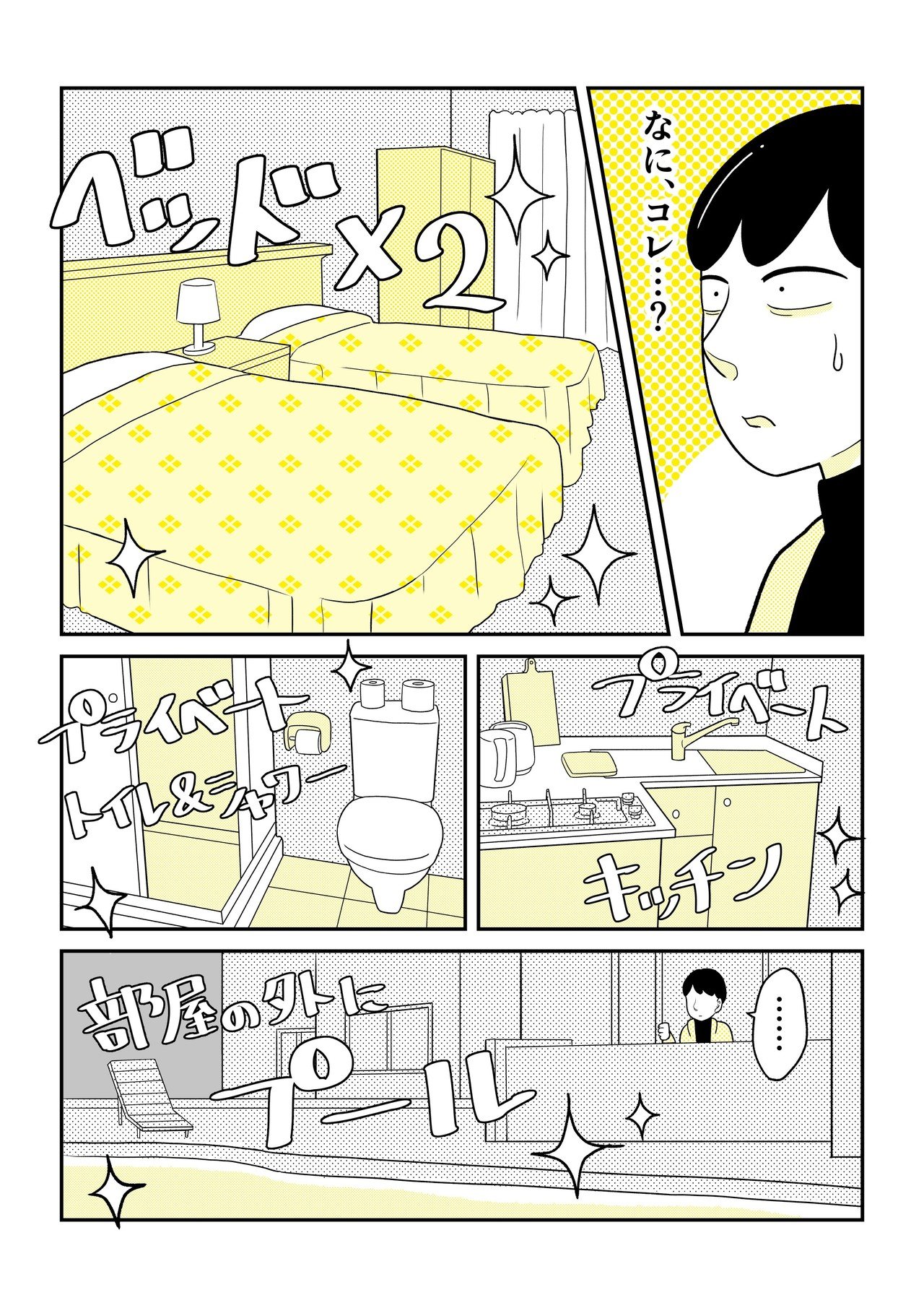 マルタの語学学校に着いたけど Nanno Note