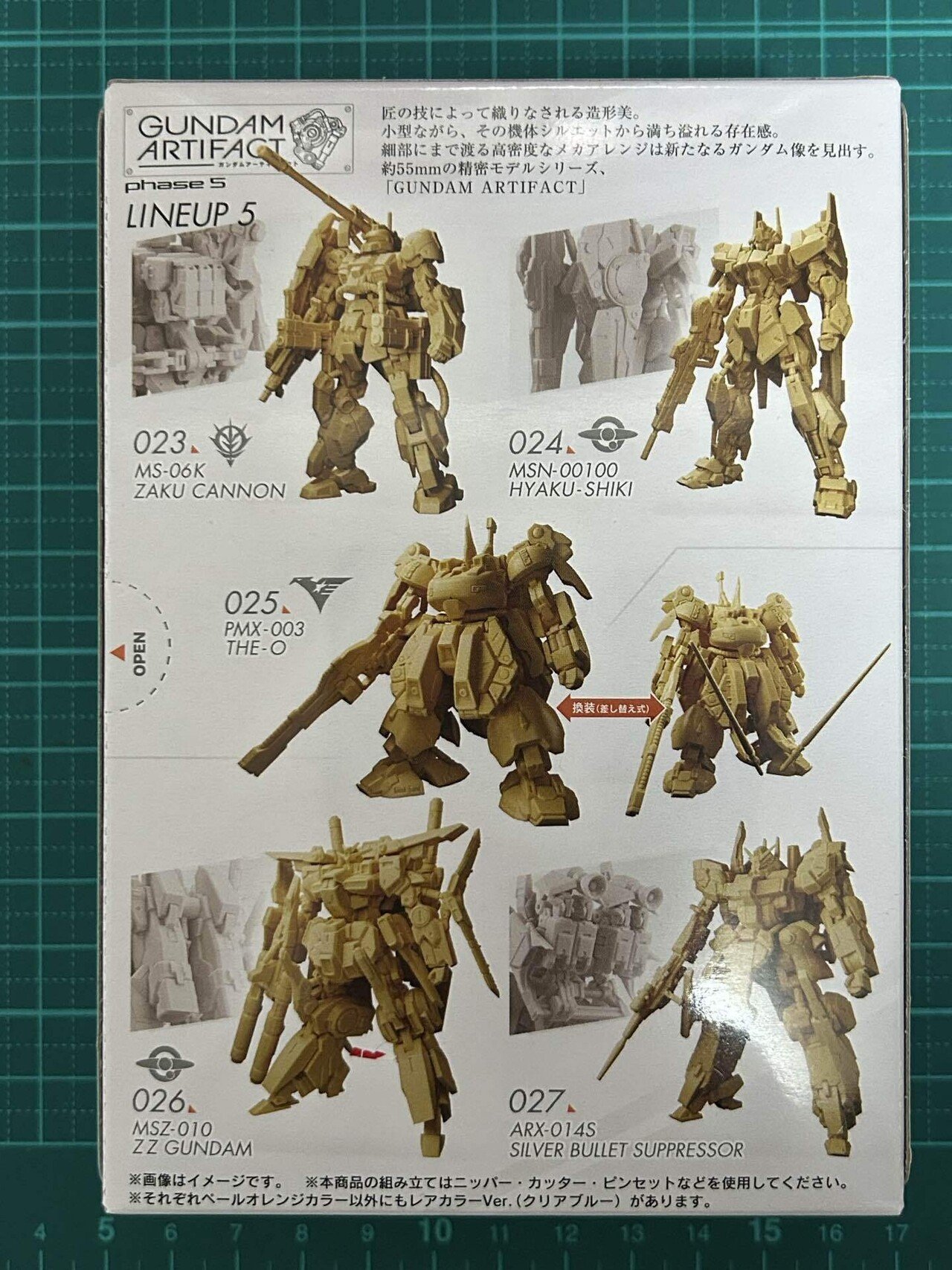 ガンダムアーティファクト ザクキャノンを塗装したかったのに ガンダムアーティファクト ザクキャノンを塗装したかったのに