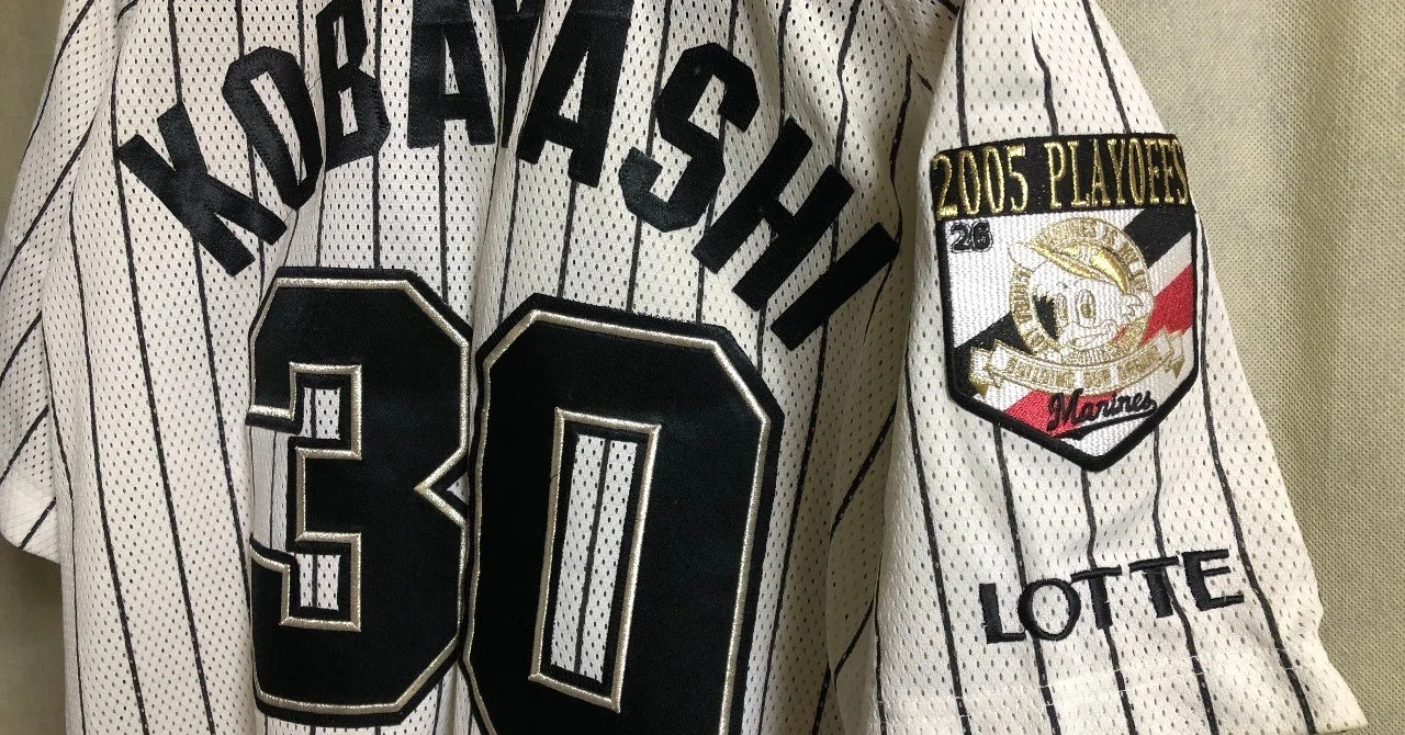 私家版・プロ野球ユニフォーム史 2004-2020 はじめに｜やまだしょてん