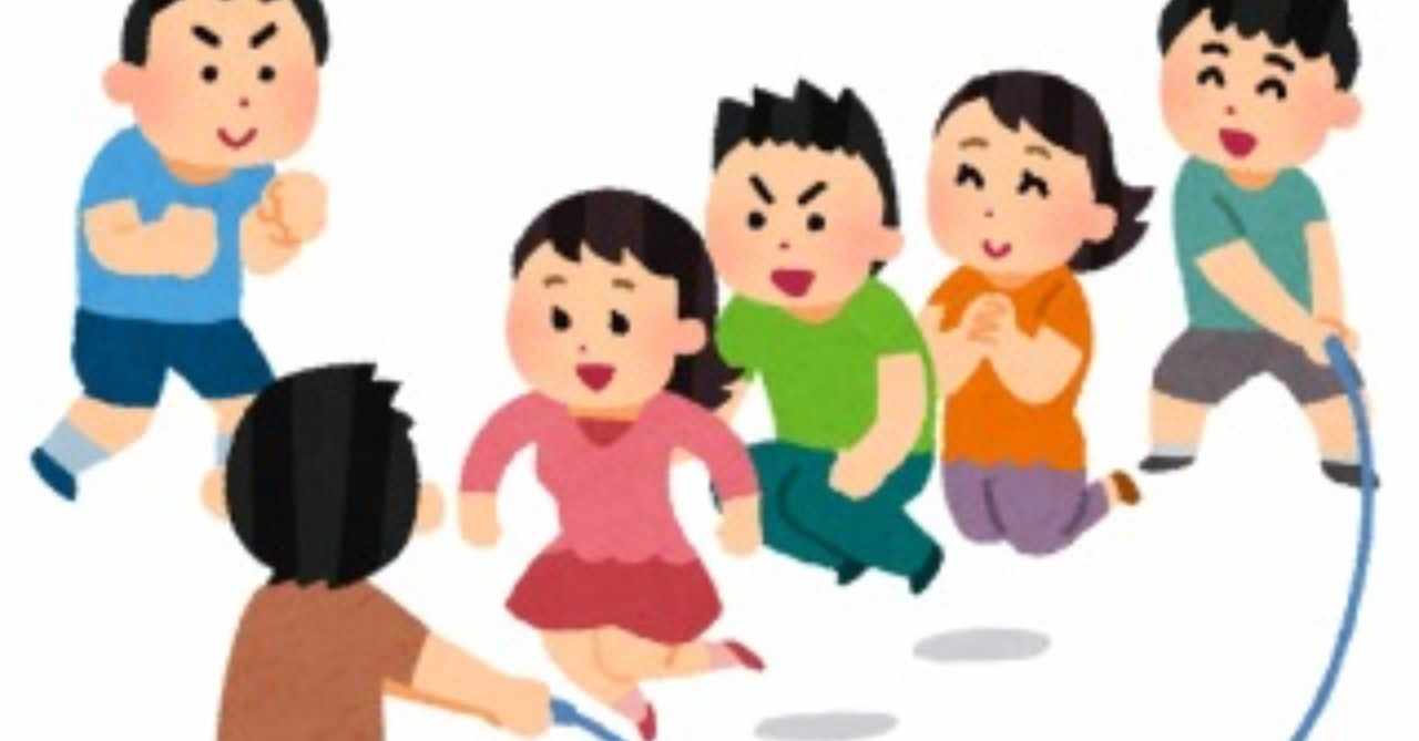 大縄跳び の新着タグ記事一覧 Note つくる つながる とどける