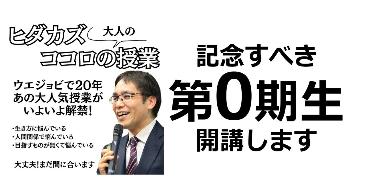 比田井通信 第912号（大人のココロの授業 開講します