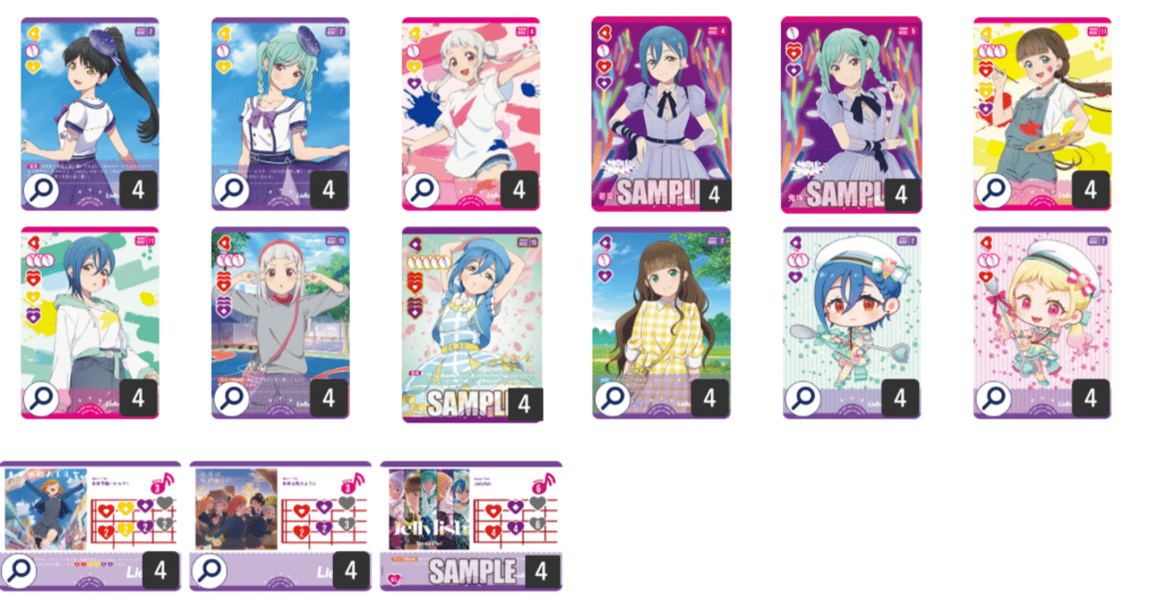 ラブカ】発売前カード入りデッキ紹介: アグロ5yncri5e!｜ミウミ@ラブカ