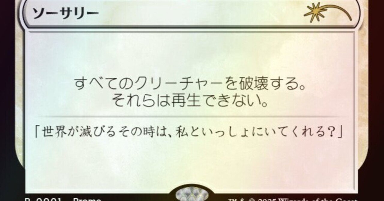 MTG】あの日のプレミ噺――安易に更地を作ってはいけない【EDH】|匡忠 MTG】あの日のプレミ噺――安易に更地を作ってはいけない【EDH】|匡忠