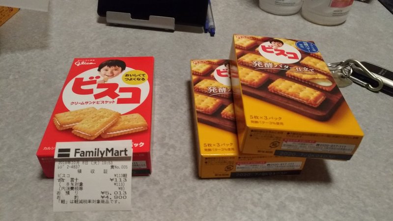 100日間おなじ商品を買い続けることでコンビニ店員からあだ名をつけられるか Yosano Note 100日間おなじ商品を買い続けることでコンビニ店員からあだ名をつけられるか Yosano Note