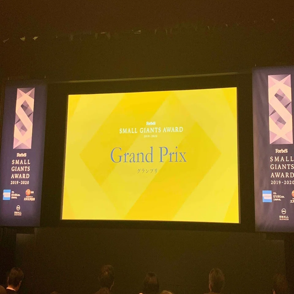 イベントレポート】Forbes JAPAN SMALL GIANTS AWARD 2020 地方大会 