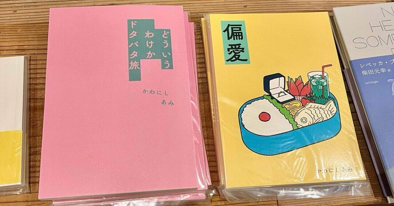 本好きの下剋上ふぁんぶっく」書店取扱開始のお知らせ｜TOブックス