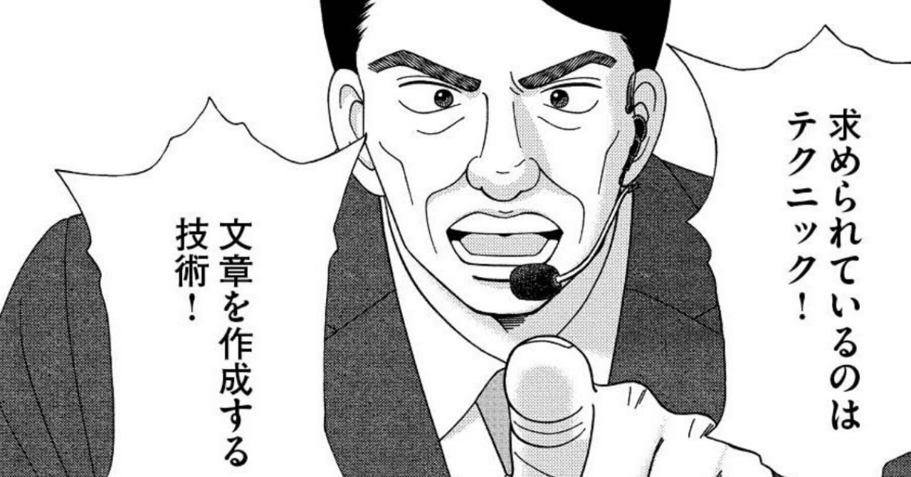 漫画】 #ドラゴン桜2 87限目「考えはいらない」｜ドラゴン桜