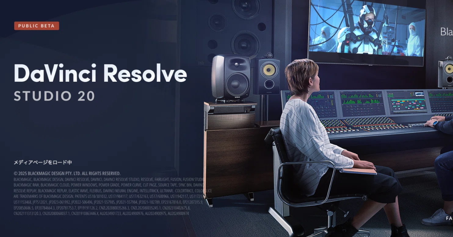 DaVinci Resolve 20 新機能一覧｜ビデオヤンキー井上
