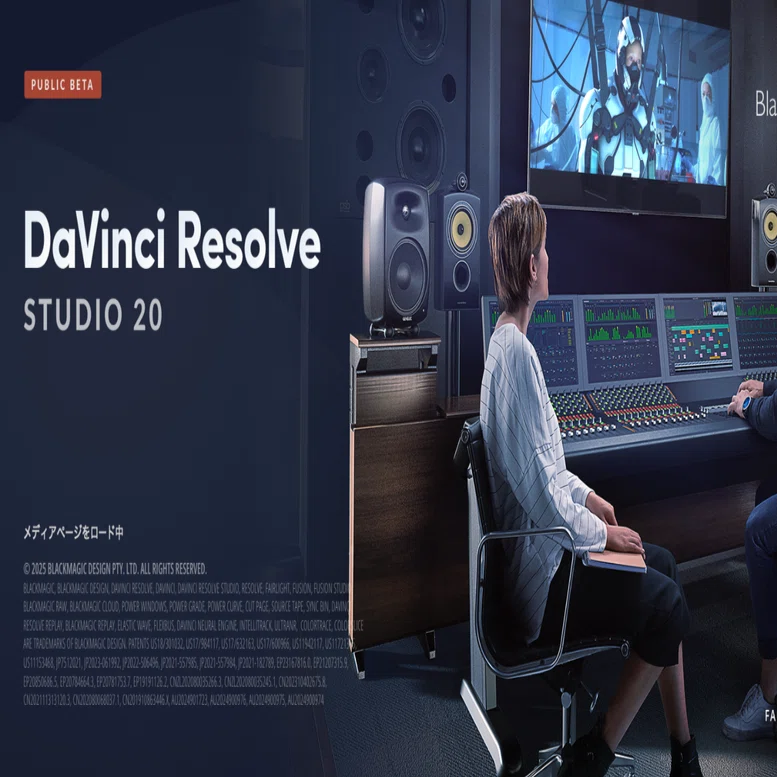 DaVinci Resolve 20 新機能一覧｜ビデオヤンキー井上