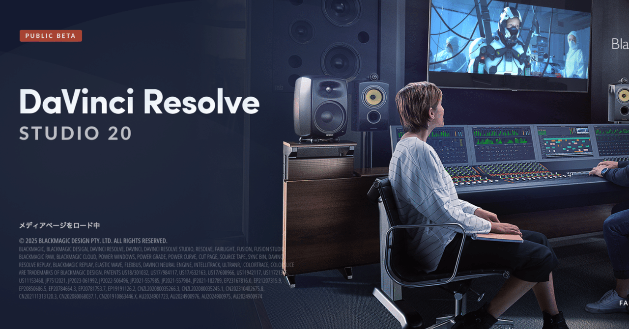 DaVinci Resolve 20 新機能一覧｜ビデオヤンキー井上
