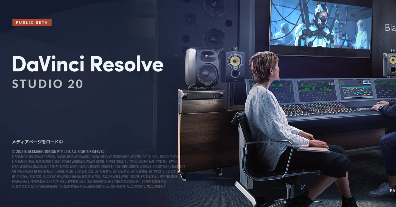 DaVinci Resolve 20 新機能一覧｜ビデオヤンキー井上