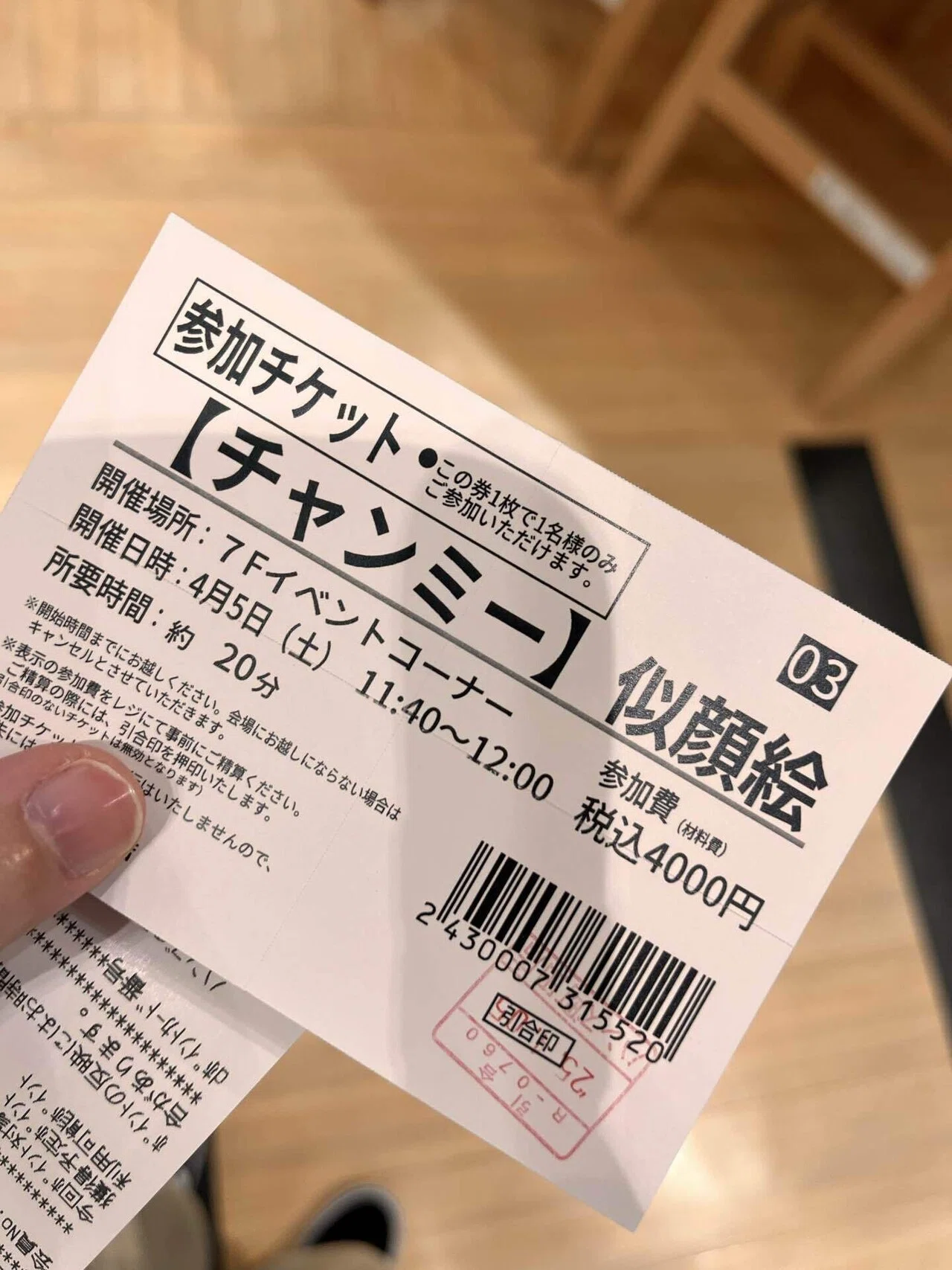 ＊ チャンミー様 似顔絵オーダー ご購入専用ページ ＊ チャンミー似顔絵を描いていただいた話｜shimabou