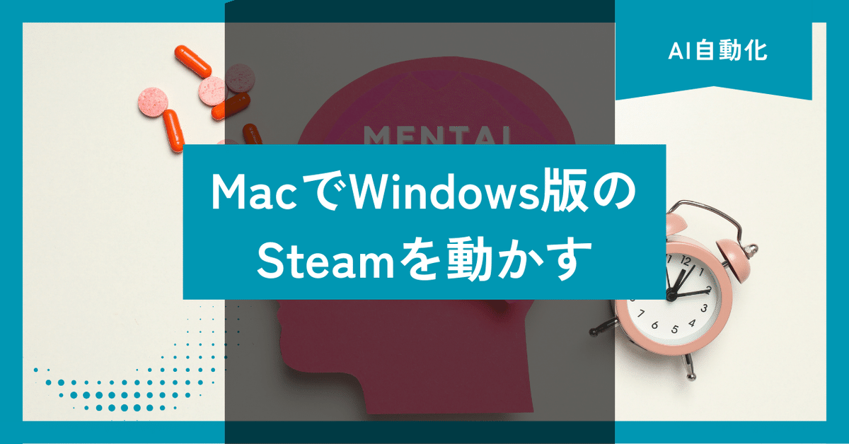 Mac (Apple) - steamさまご検討パソコン How To Install Steam On Mac - 2025 Guide - YouTube