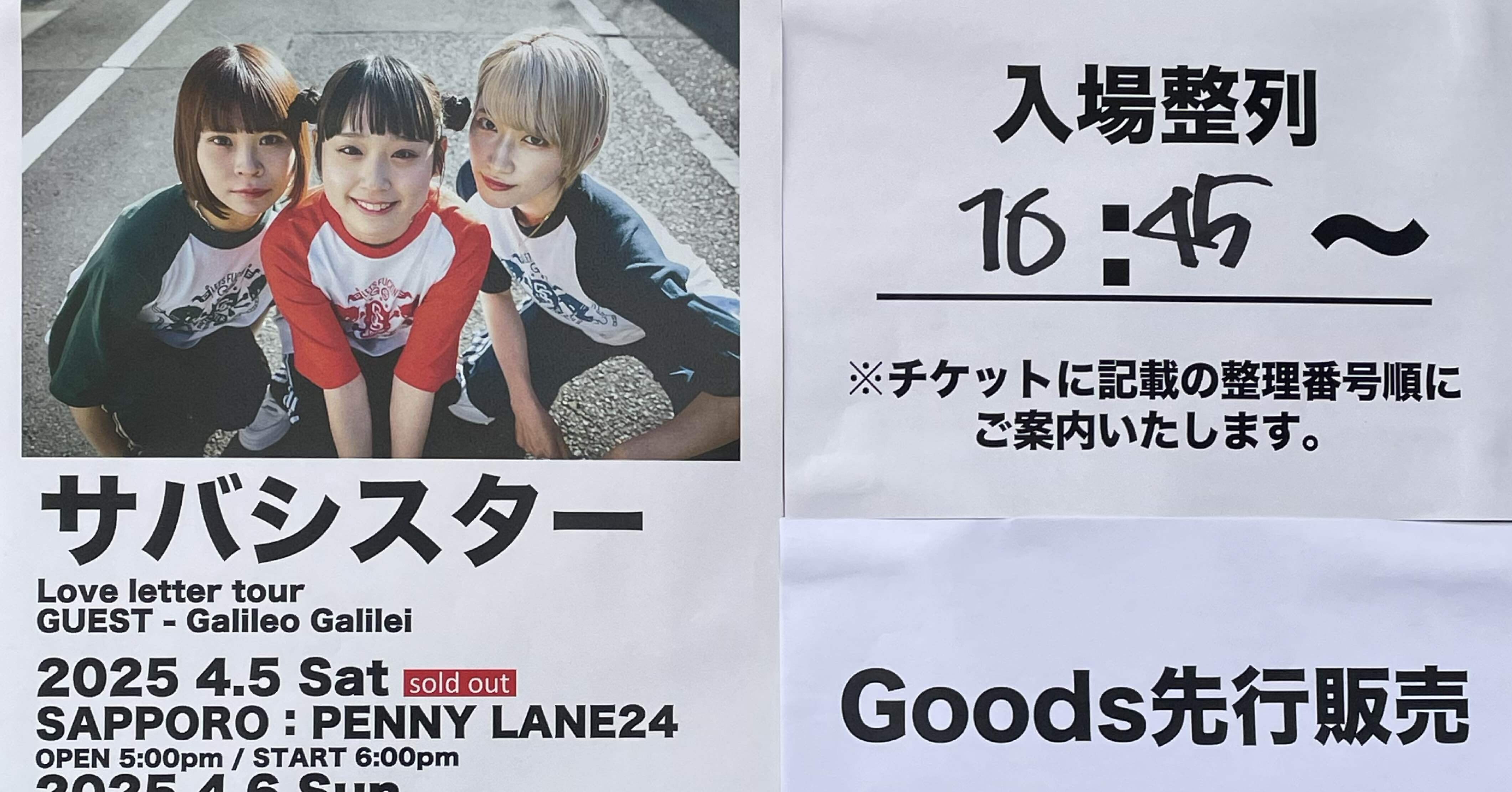 サバシスター　セトリ サバシスター ＠ 渋谷WWW (東京都) (2024.03.08) | ライブ
