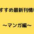 Chaos Child プレイメモ 終了 まな Note