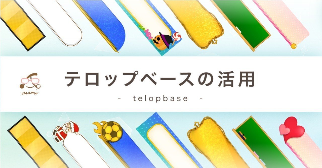 テロップを読みやすく テロップベースの活用 Adesigntoneko Note テロップを読みやすく テロップベースの活用 Adesigntoneko Note