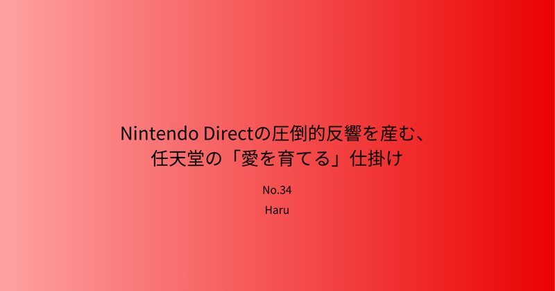 金のマリオ像」とはなんだったのか -任天堂エンターテイメント 金のマリオ像」とはなんだったのか -任天堂エンターテイメント