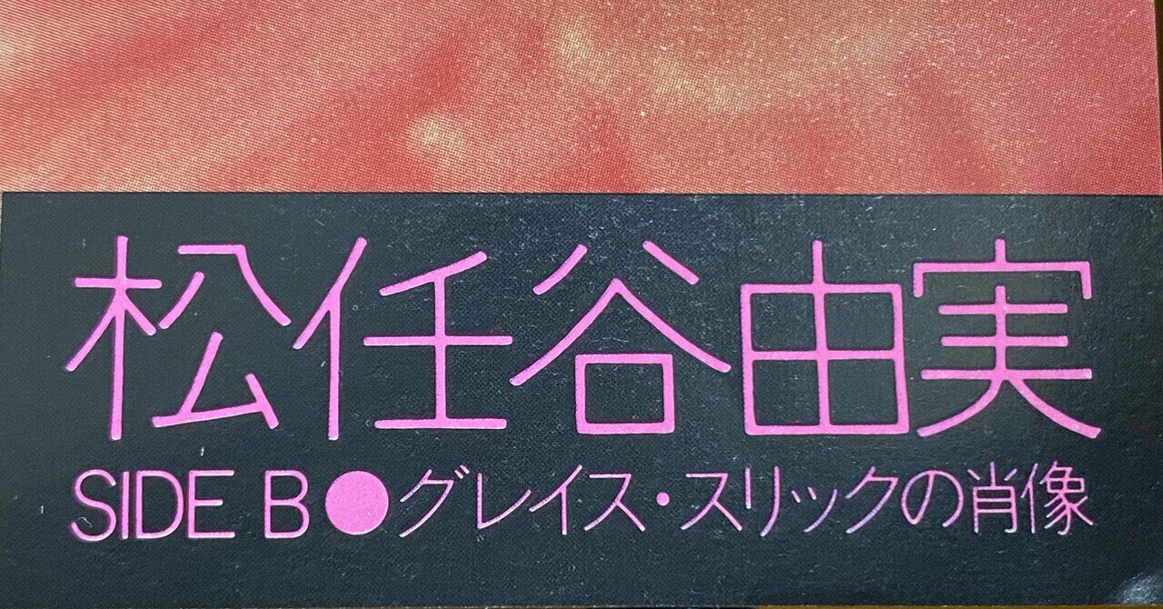名盤伝説】 