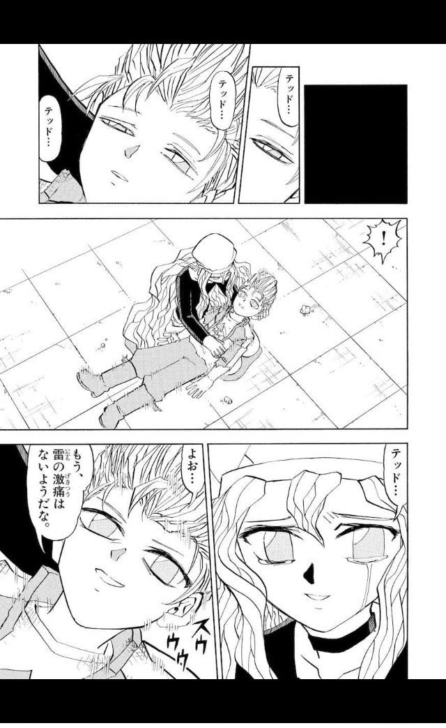 テッド メルシィ僕ゥ Note テッド メルシィ僕ゥ Note