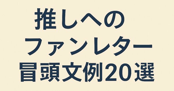 コーヒー&バニラ  ファンレター　年賀状 コンビニで持込年賀はがきが印刷可能！家庭用プリンターがない人